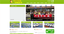 Desktop Screenshot of daigen.com.tw